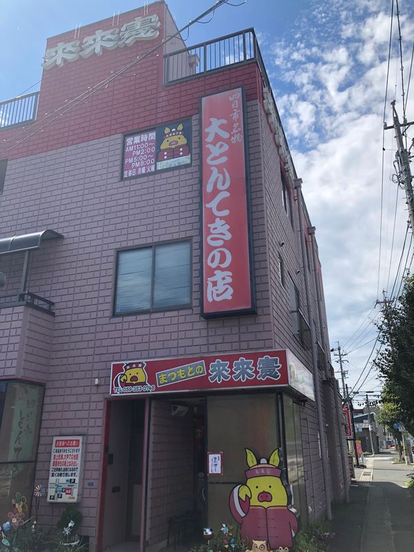 日本・三重県「③京都ウォーキング　　　　　　　　　　　桑名駅→河原田駅」の写真