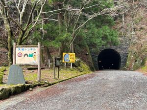 天城山隧道