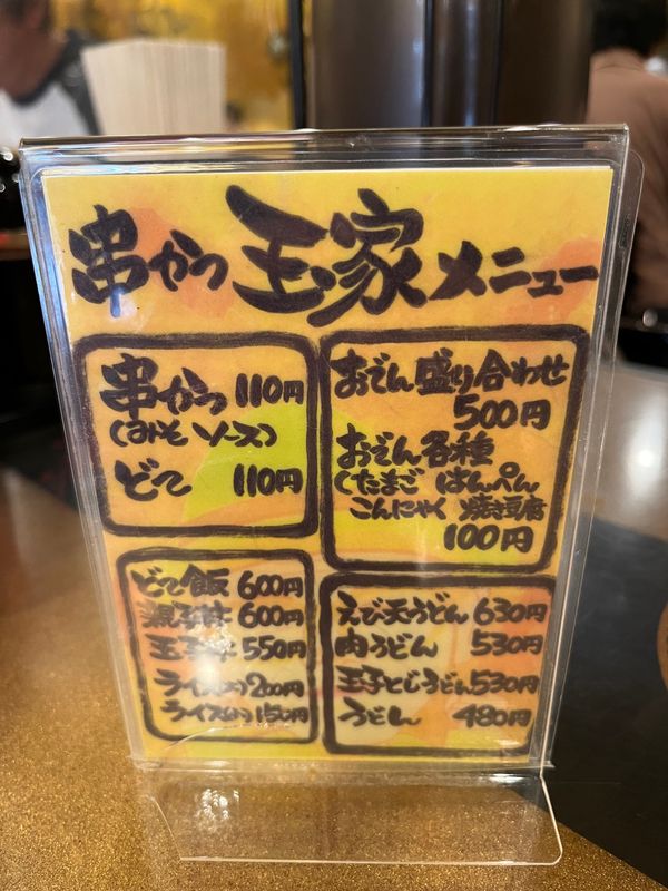 日本・岐阜県「👬おちょぼ稲荷参道日帰りドライブ」の写真