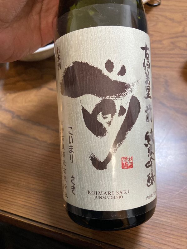 日本・佐賀県「古伊万里 前 純米吟醸」の写真