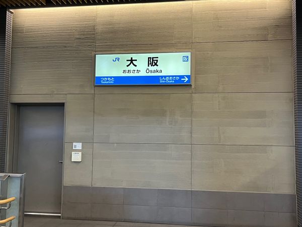 日本・金沢「金沢2023」の写真：大阪から新幹線移動。初めて琵琶湖を望む。...