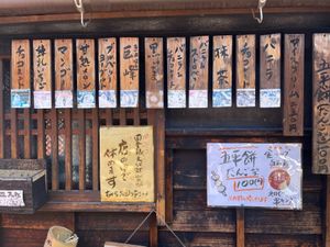 五平餅のお店「山田五平餅」