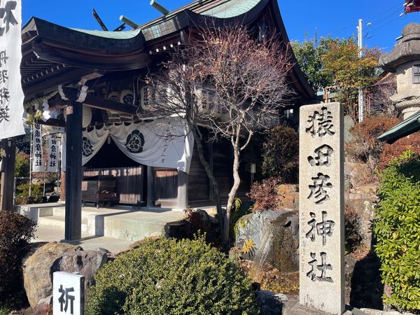 日本・愛知県「国宝犬山城」の写真：猿田彦神社