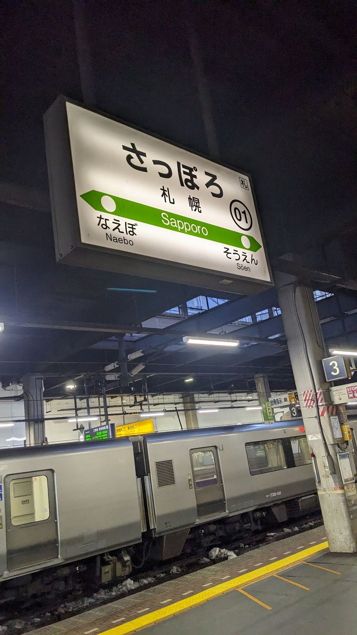 飛行機、飛び立つまで少し時間はかかったが、無事飛べて良かった！
札幌に到着...