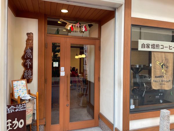 日本・滋賀県「湖北バードウォッチングと長浜散策」の写真：自家焙煎珈琲の喫茶店がありました。