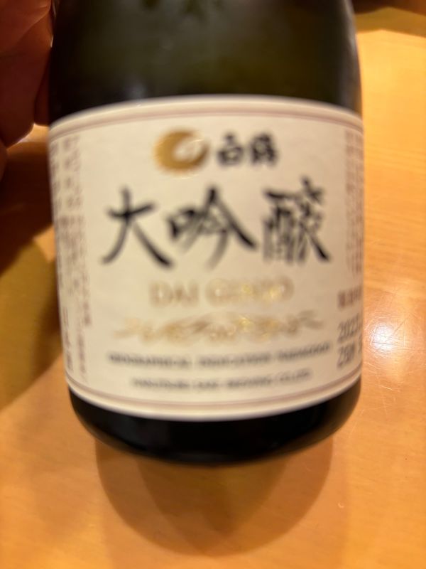 日本・兵庫県「白鶴　大吟醸」の写真