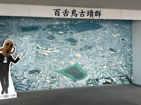 日本・大阪府「おおさか」の写真：堺市市役所