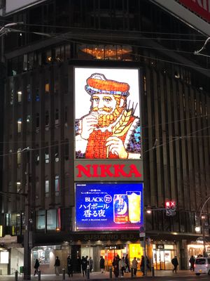 札幌はだるまのジンギスカン。