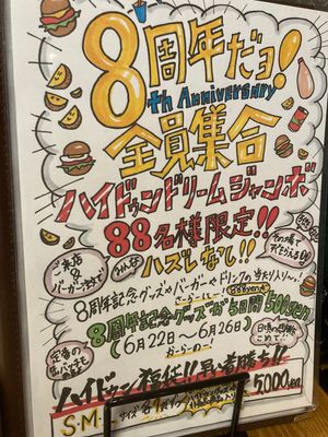 外せないハイドゥンのハンバーガー。