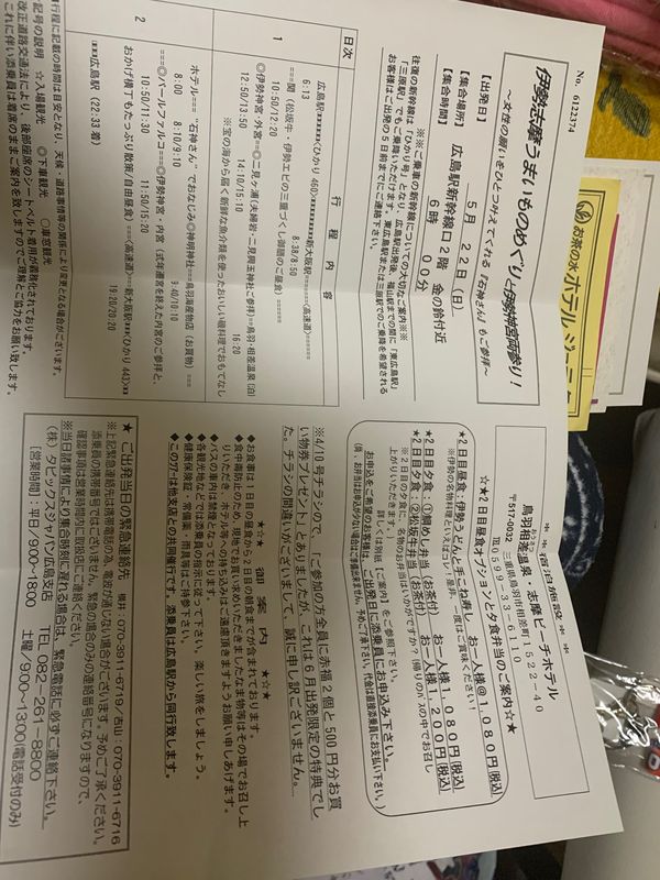 日本・三重県伊勢市「伊勢志摩うまいものめぐりと伊勢神宮参り」の写真