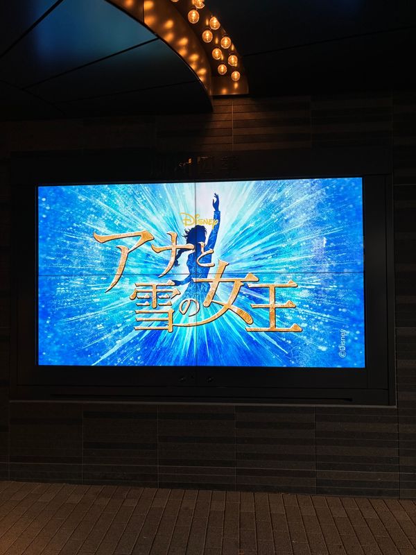 日本・千葉県「ディズニー　劇団四季」の写真