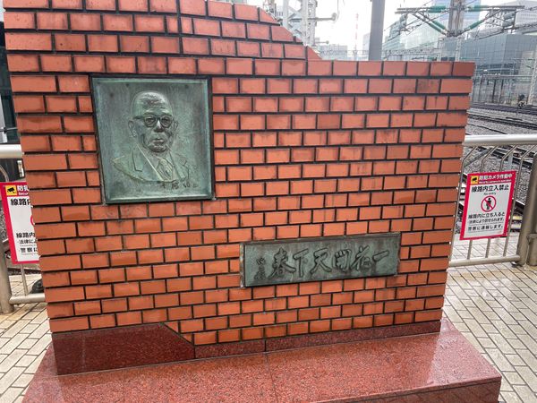 日本・東京都「東京」の写真：東京駅の新幹線18番19番ホームにある新...