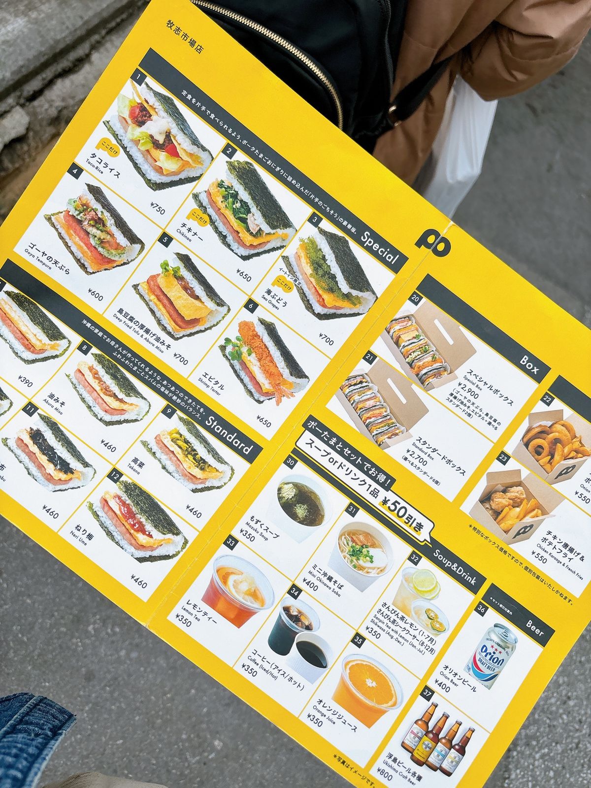 「ポーたま」
ボリューム満点で、とにかくうまい
「沖縄ぜんざい」
沖縄のぜ...