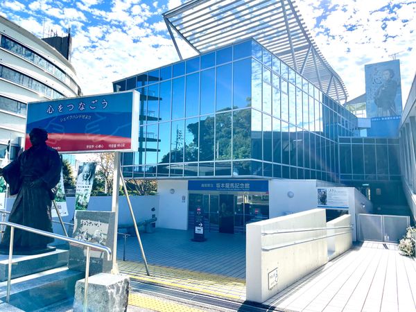 日本・徳島県「四国一周旅行3泊4日」の写真：4日目　坂本龍馬記念館

さらっと見るつ...