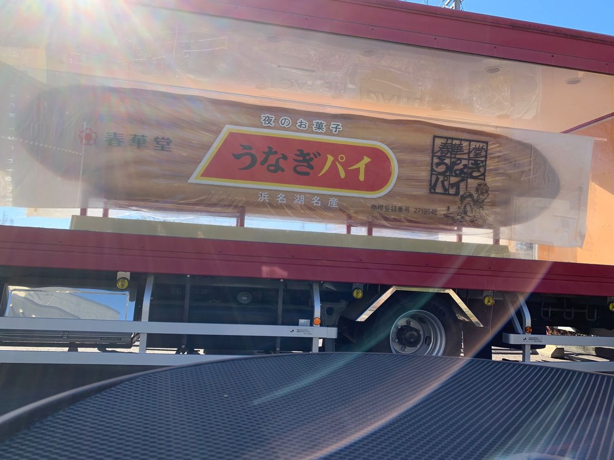 うなぎパイファクトリー