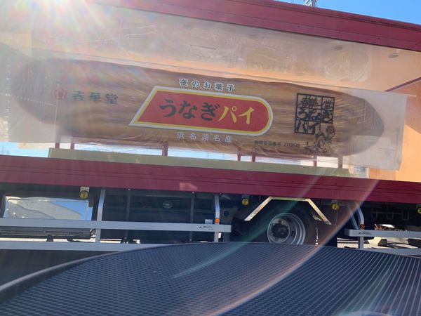 日本・静岡県「浜松散策」の写真：うなぎパイファクトリー