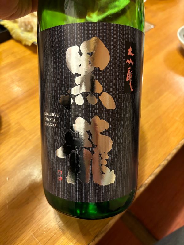 日本・福井県「黒龍 大吟醸 クリスタルドラゴン」の写真