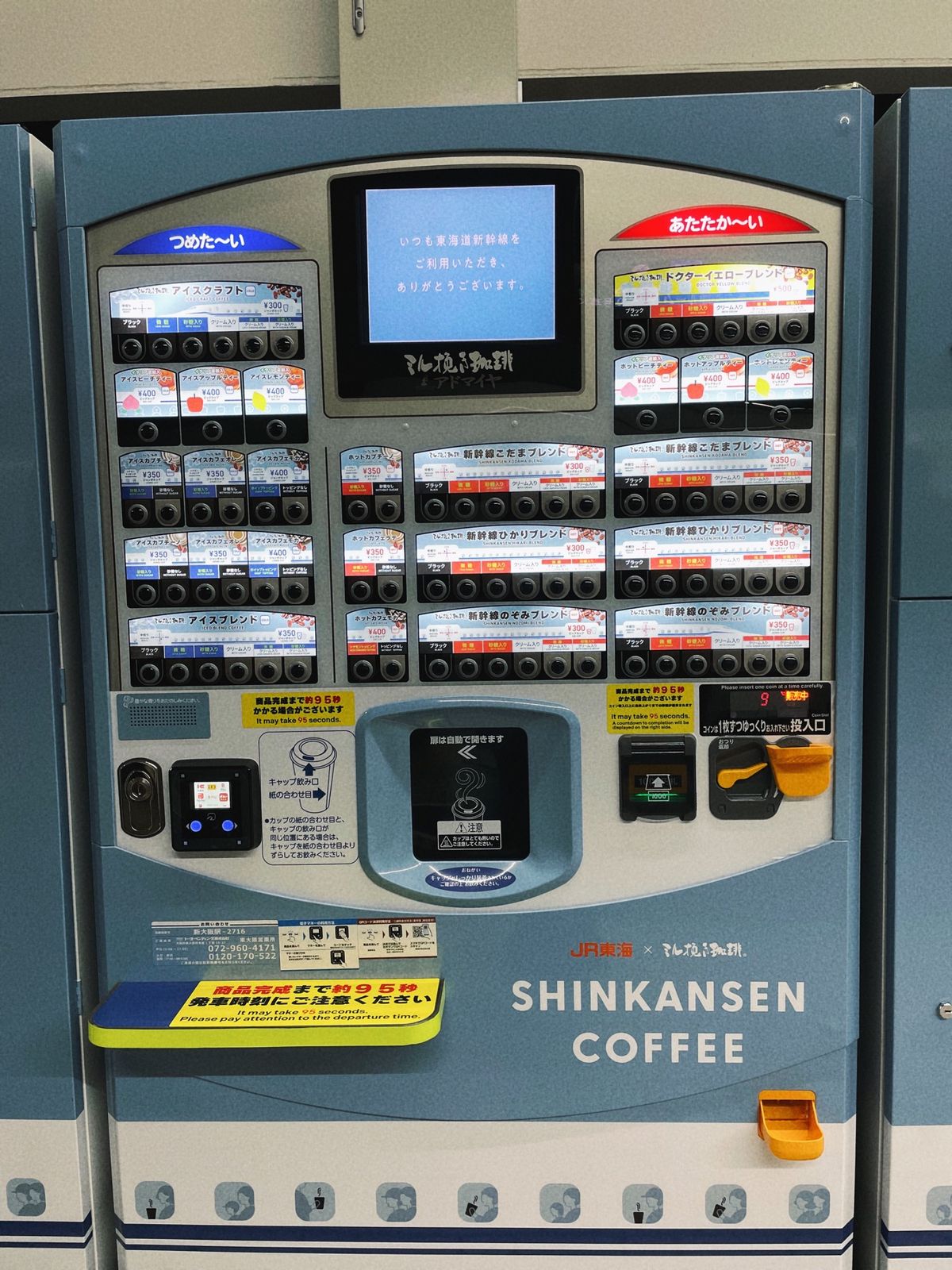 車内販売が終了したからか
新幹線のホームに
ｼﾝｶﾝｾﾝｽｺﾞｲｶﾀｲ...