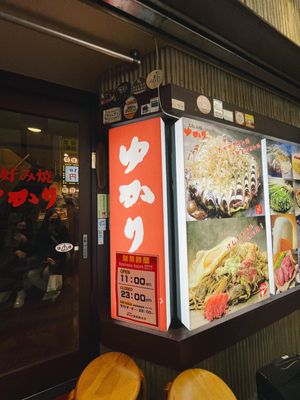 ゆかり 曾根崎本店

秋葉原の店舗に以前行ったことがあって
そこは小綺麗だ...