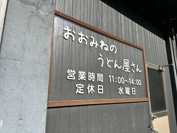 日本・徳島県「四国一周 𝐢𝐧 𝐒𝐡𝐨𝐝𝐨𝐬𝐡𝐢𝐦𝐚,𝐍𝐚𝐫𝐮𝐭𝐨,𝐃𝐨𝐮𝐠𝐨」の写真