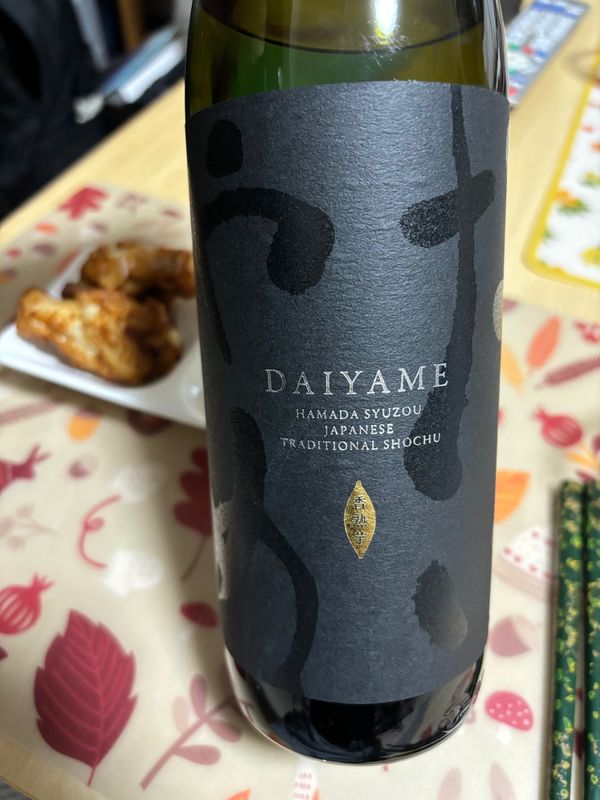 日本・鹿児島県「だいやめ」の写真