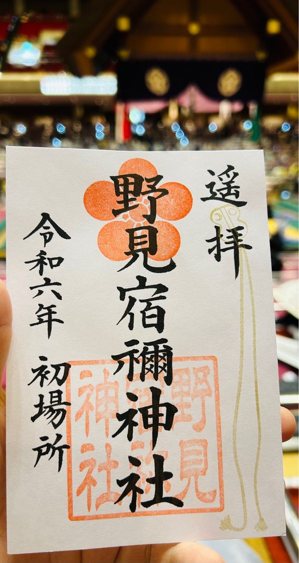 日本・東京都「令和6年初場所」の写真：初場所初日