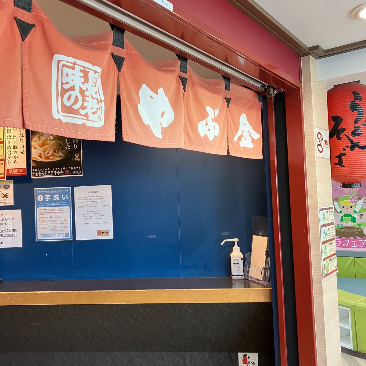 桜島フェリーに乗って桜島へ。
フェリーの中でうどんをたべました。
優しくて...