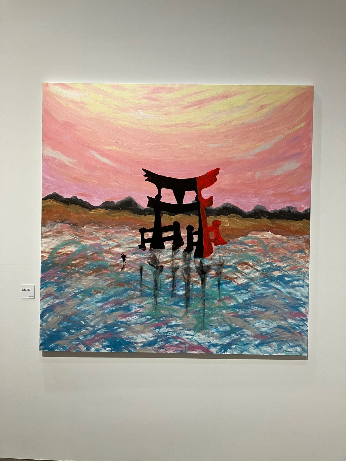 広島の個展へ
そしてそこで、ものまねJPさんに遭遇！
ずーっとおしゃべりし...