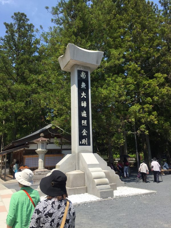 日本・和歌山県「高野山」の写真