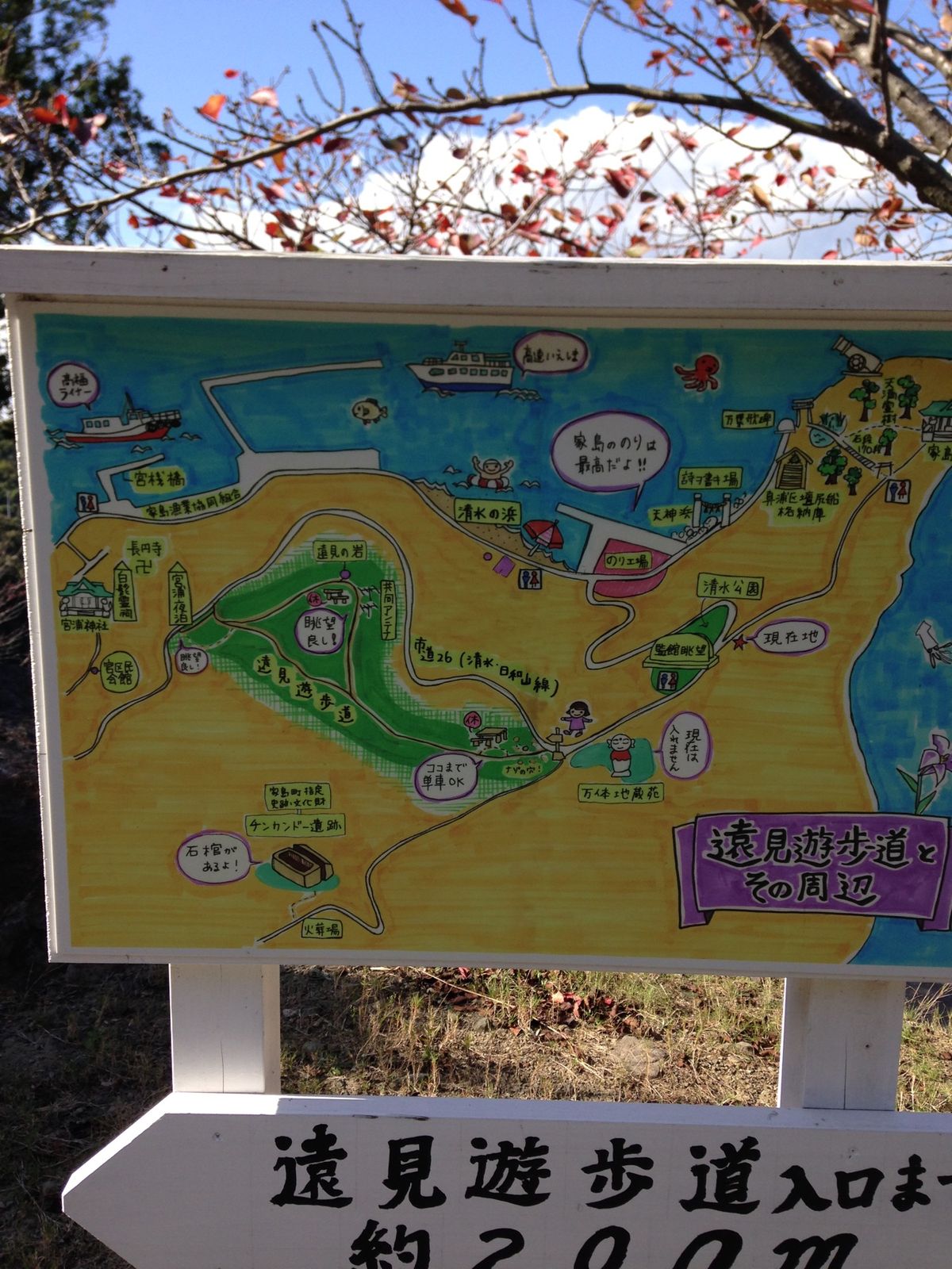 姫路市家島
当時好きだった小説の舞台？