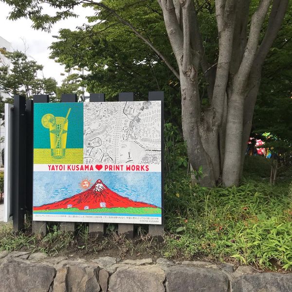 日本・長野県「松本2022年9月」の写真：松本市美術館で草間彌生の版画展を見て、昼...