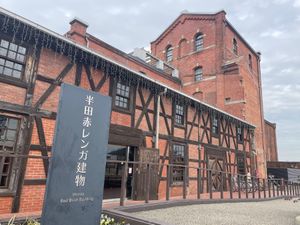 半田赤レンガ建物。今はもうなくなってしまった第五のビール会社、カブトビール...