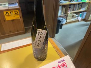 中埜酒造の酒の文化館。無料で入場できます。200年前の古い建物の中に酒造り...