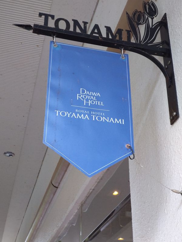 日本・長野県「立山黒部・上高地旅⛰️」の写真：となみ