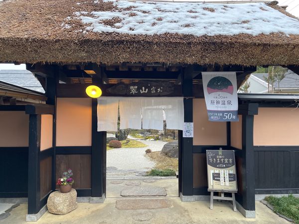 日本・長野県「阿智村」の写真：お宿山翠
部屋も広くて綺麗で食事も美味し...