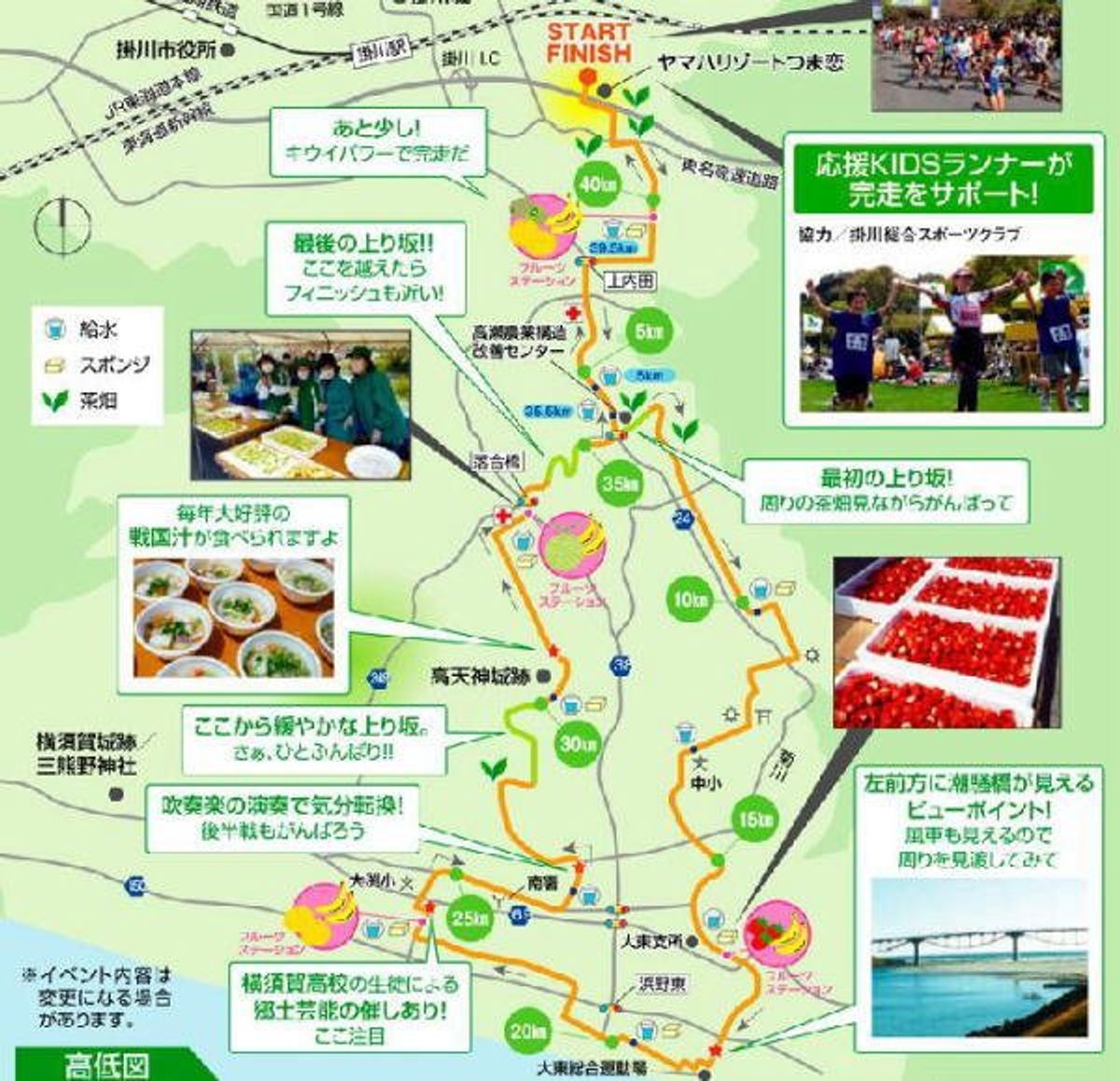 掛川城、花鳥園観光。掛川新茶マラソンは応援もエイドも最高でした。
3時間2...