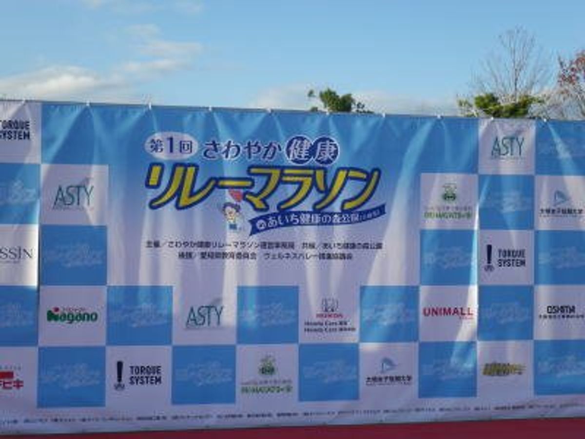 ４回タスキをつないで合計１７キロ走りました。