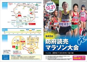 １７回目のフルマラソンでセカンドベスト。
３時間１４分５９秒。