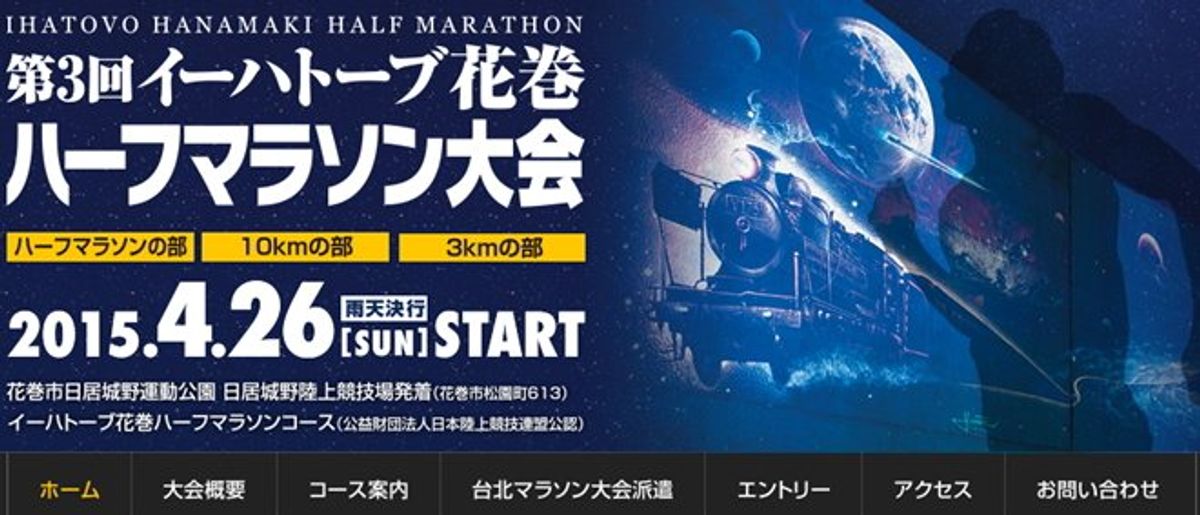 県営名古屋空港からオレンジのFDAで花巻空港へ。未来都市銀河地球鉄道壁画が...