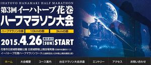 県営名古屋空港からオレンジのFDAで花巻空港へ。未来都市銀河地球鉄道壁画が...