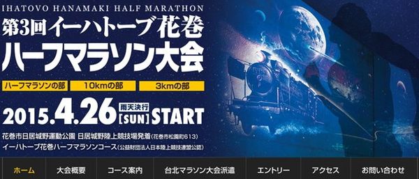 日本・岩手県「岩手　夫婦二泊三日旅ＲＵＮ　花巻」の写真：県営名古屋空港からオレンジのFDAで花巻...