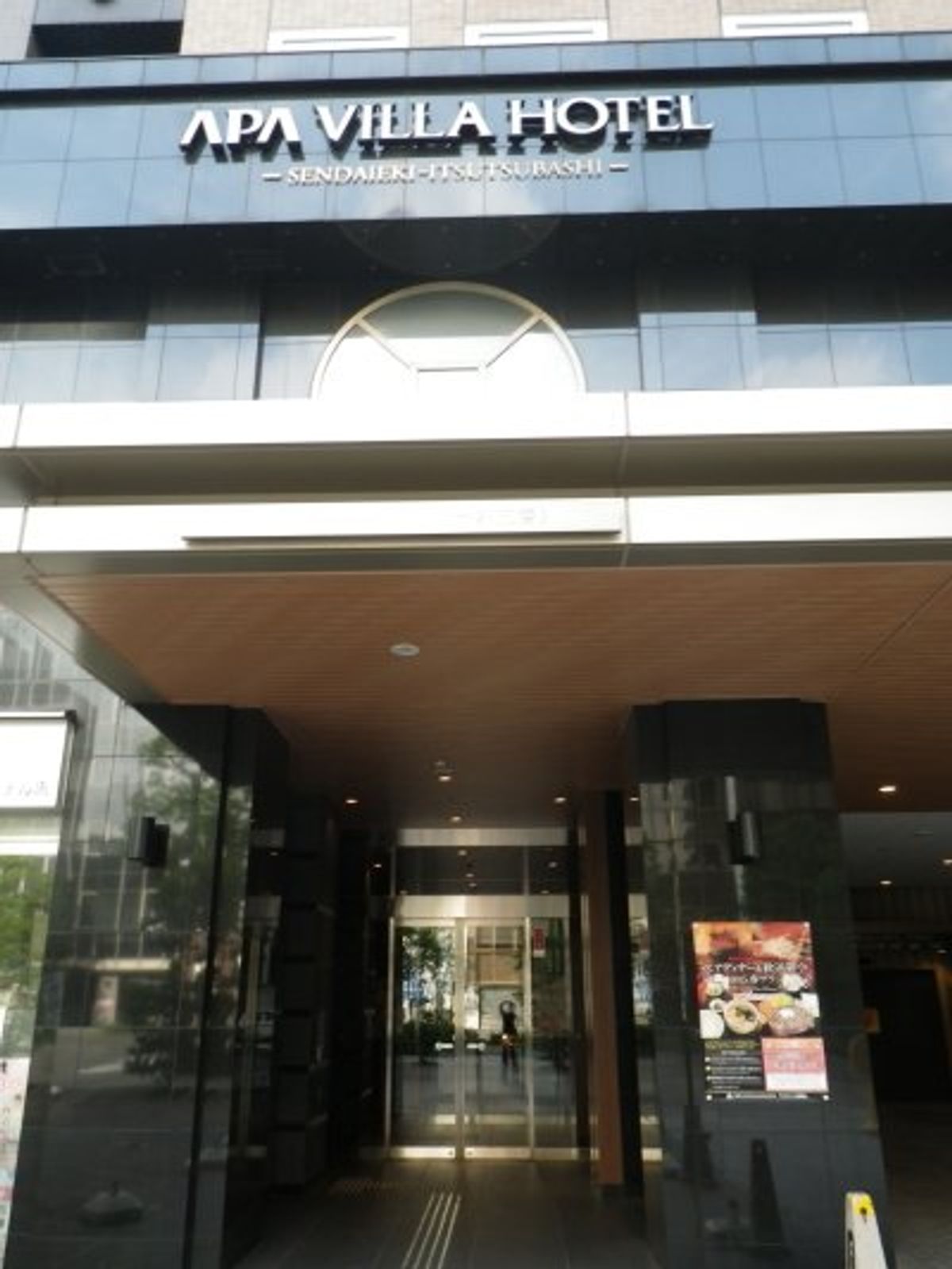 前夜祭では高橋Qちゃんの仙台ハーフ攻略法が伝授。仙台駅近くのアパヴィラホテ...