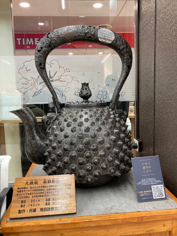 日本・盛岡「きゅんパス盛岡」の写真