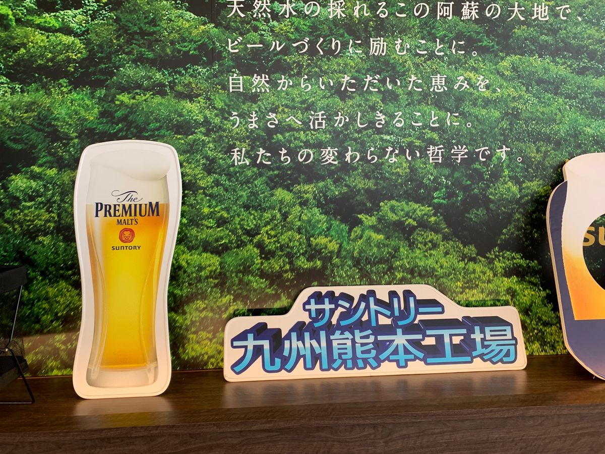 本日ラストは
サントリービール工場🍺