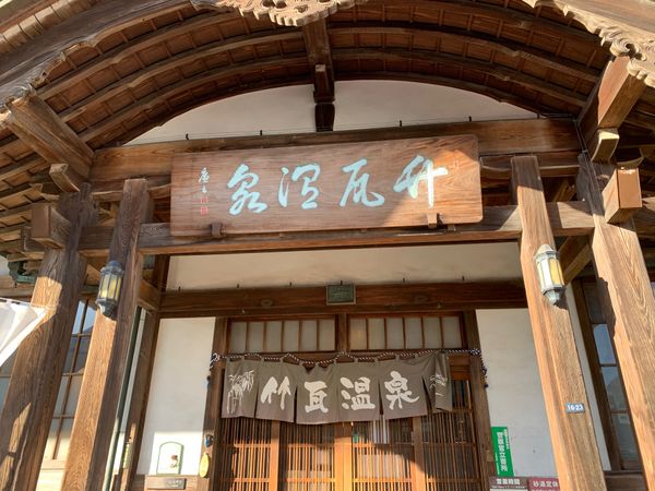 日本・大分県「大分〜宮崎〜熊本旅行」の写真：竹瓦温泉で砂風呂体験‼️