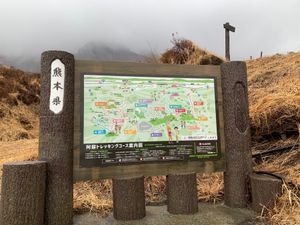 阿蘇山
生憎の雨でした☔