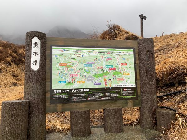 日本・大分県「大分〜宮崎〜熊本旅行」の写真：阿蘇山
生憎の雨でした☔
