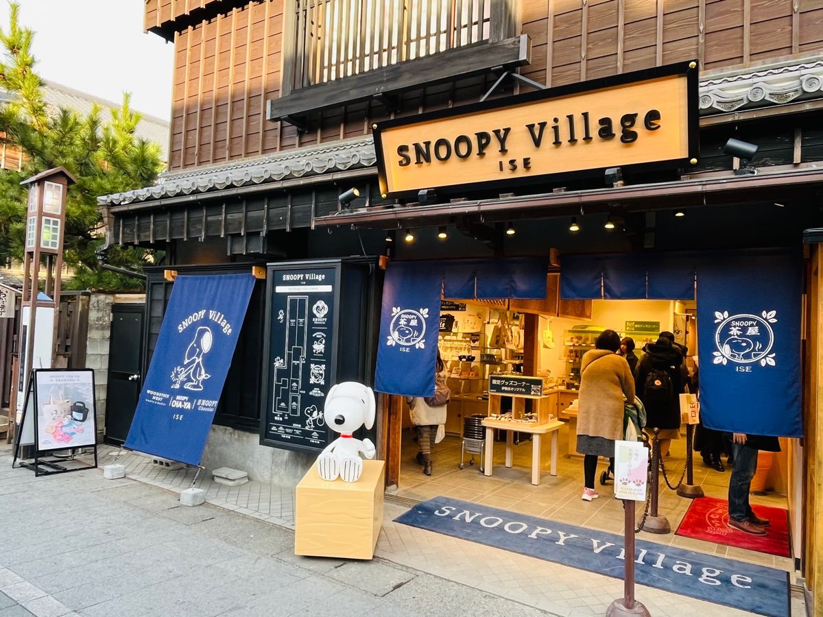 伊勢神宮・おかげ横丁