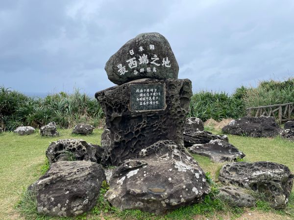 日本・沖縄県「石垣島、西表島、与那国島、波照間島」の写真