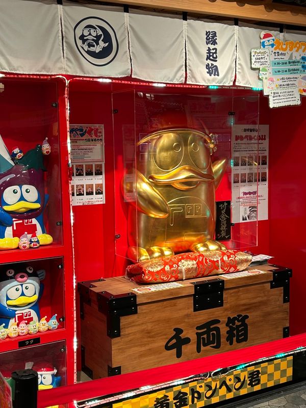 日本・大阪府「大阪の旅」の写真：ドンキ